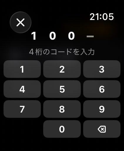 4桁のコードを入力する数字キー